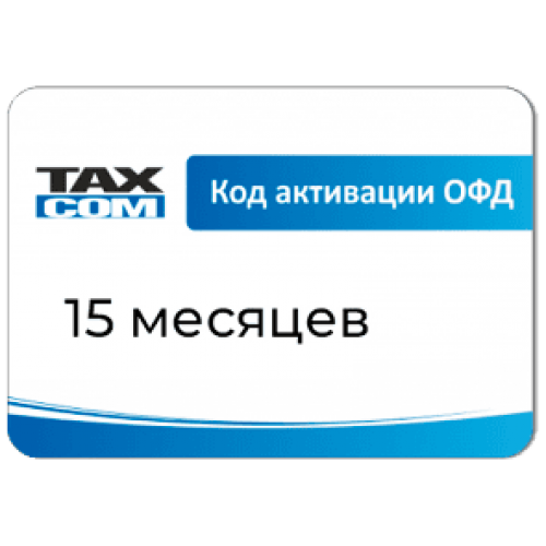 Код активации Промо тарифа 15 (ТАКСКОМ ОФД) купить в Новочеркасске