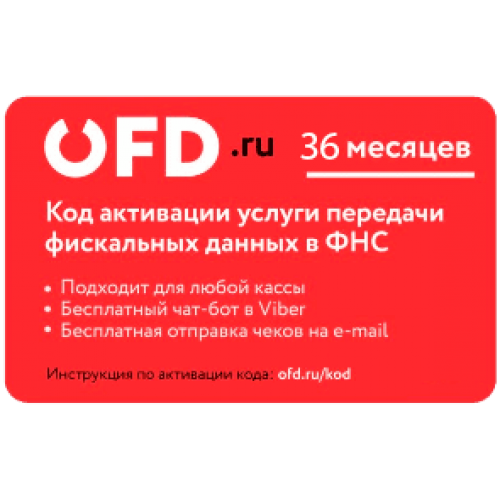 Код активации Промо тарифа 36 (ОФД.РУ) купить в Новочеркасске